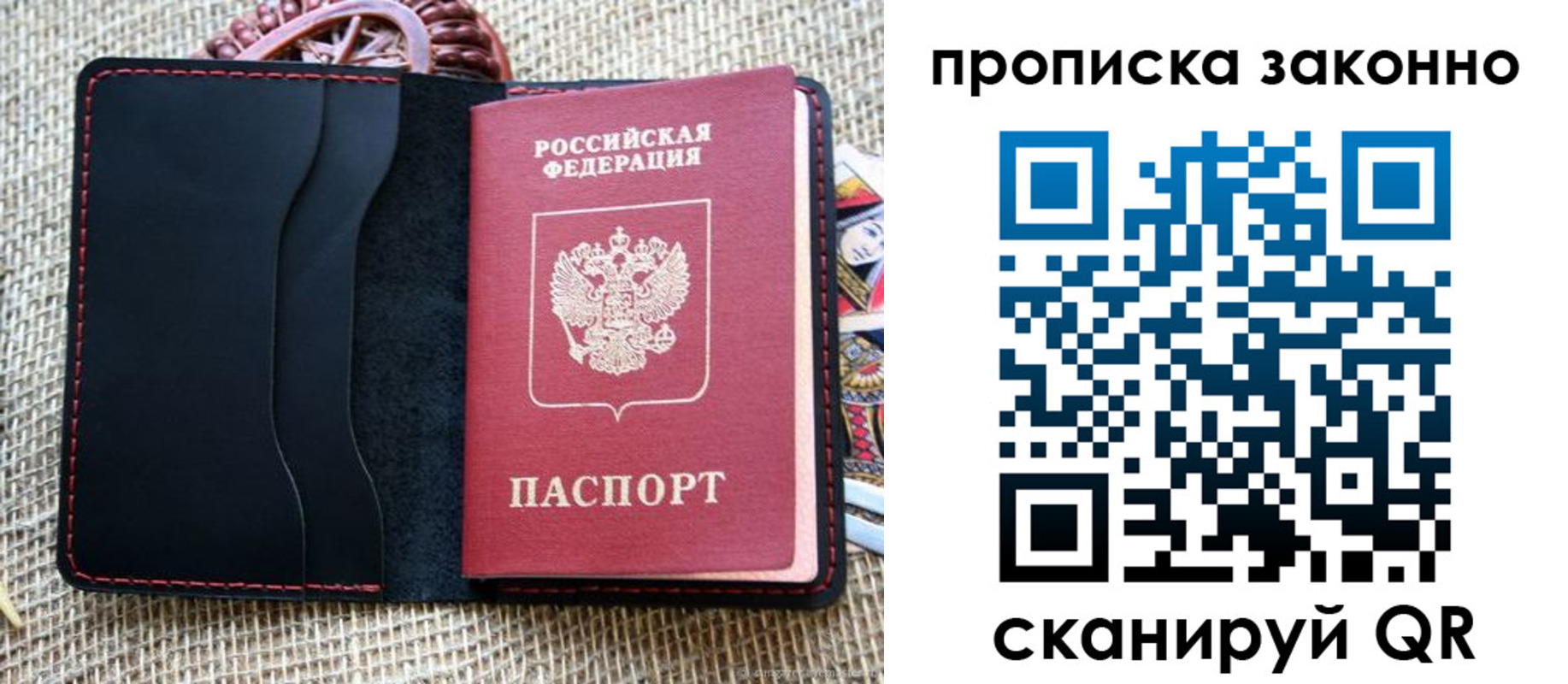 прописка от собственника в Тобольске
